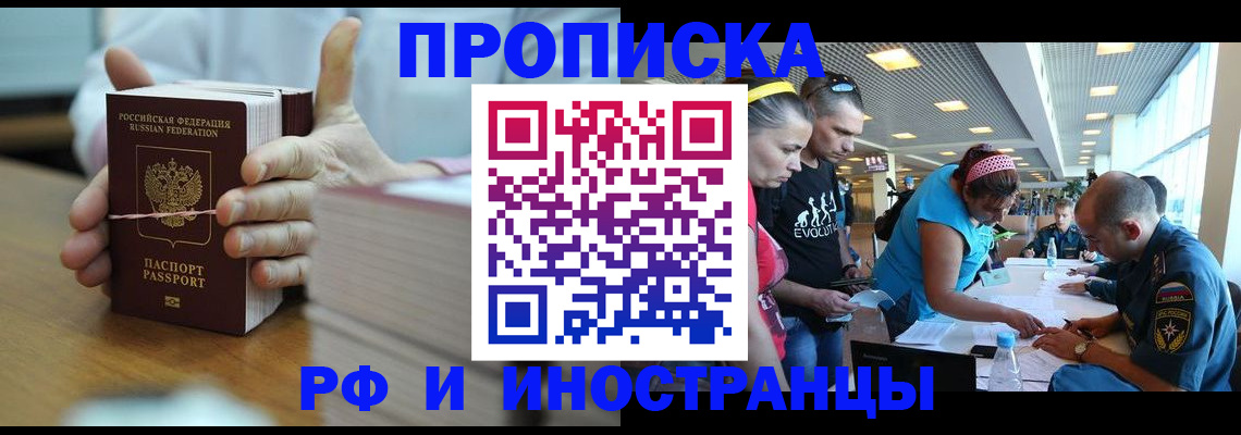 временная регистрация для всех в Новокуйбышевске
